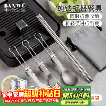 Half things life pure titanium chopsticks spoon fork knife folding high-end outdoor camping picnic travel pack portable work and school tableware set