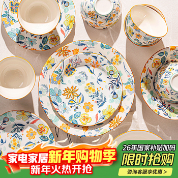 Persson chinese dish set ceramic tableware complete household plate set housewarming gift 46-piece gift box
