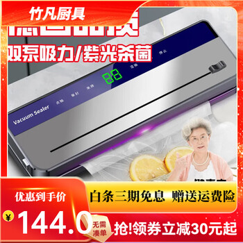 Xiangxianxian german fully automatic household vacuum commercial sealing machine fresh-keeping and sterilizing food packaging sealing plastic dry upgraded wet and dry + 10 vacuum bags 20*30c