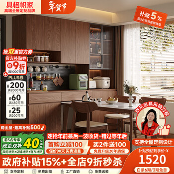 Gougejia sideboard and wine cabinet, wall-mounted integrated dining table, built-in custom-made deep walnut high-end cabinet for small apartments in the living room, 0.8m*2.0m high (two-door sideboard), free perforated board and double-hole track socket by default