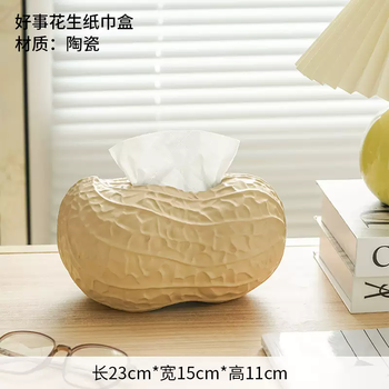 Yusenyi internet celebrity model beautiful tissue box cute good thing peanut ornaments ceramic creative home living room tissue box high-end sense good thing peanut tissue box-plastic base ceramic material