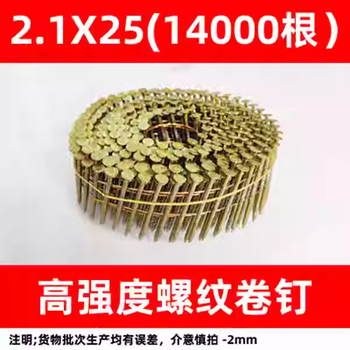 Threaded coil nails coiled nails polished rod nails threaded nails ring nails 505764 pallet nails packing box nails pneumatic gun nails 2.1*25 (14000 pieces)