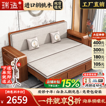 Ruizao solid wood sofa bed dual-use new chinese style walnut sofa living room folding telescopic arhat bed with drawer storage 2.24 meters three-person sofa bed