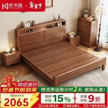 Youkaji mortise and tenon solid wood bed master bedroom double bed simple small apartment with night light full bed board 906 1.8 frame + cushion + cabinet 1