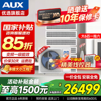 Oaks air conditioner 15% subsidy household central air conditioner one to four 4 horses to three frequency conversion first class energy efficiency duct machine embedded multi-split three room and one living room air conditioner including installation large 6 horses one to six upgraded model four rooms and two living rooms 90~140