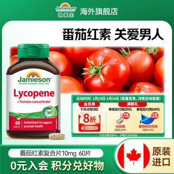 Jamieson lycopene tablets men's preparation for pregnancy, strengthening energy and maintaining prostate health overseas import lycopene 10mg 60 tablets/bottle