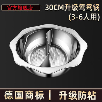 Tuojin imported quality stainless steel mandarin duck pot hot pot from japan, household induction cooker special soup pot hot pot basin commercial soup pot upgraded mandarin duck pot for 3-6 people 30cm