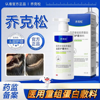 Midnite star jockson medical recombinant collagen head care dressing shampoo seborrheic folliculitis anti-dandruff anti-itching bottle official flagship beijing quality guarantee
