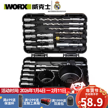 Worx wa1626 impact screwdriver metal wood drill bit multi-model impact bit bit accessory set wa1626 screwdriver accessory set