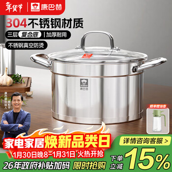 Cornbach soup pot thickened 304 stainless steel large-capacity stew pot double-ear anti-scalding noodle pot 22cm induction cooker available