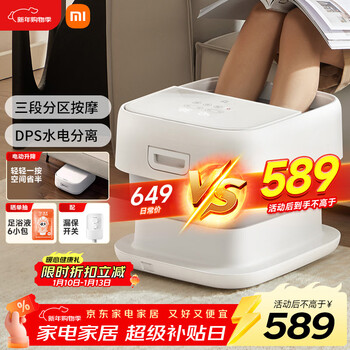 Mijia xiaomi foot bath home constant temperature heating fully automatic massage intelligent lifting foot bath folding foot bath bucket over the calf birthday gift new year gift for mom