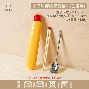 Modern housewife chopsticks spoon portable tableware chopsticks for one person to carry 304 spoon storage box dopamine portable tableware (304 stainless steel spoon + antibacterial alloy chopsticks) - mango