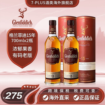 Glenfiddich (glenfiddich) 7-plus speyside deer valley selected single malt whiskey wine original bottle imported glenfiddich 15 years 700mlx2 bottles old model with code
