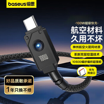 Baseus type-c data cable is suitable for 66w charging cable 6a fast charging cable mate50pro/p40100w ultra 77