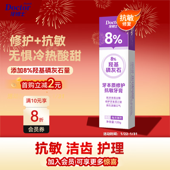 Doctor's dentist hydroxyapatite toothpaste dentin repair anti-sensitive whitening fresh breath 120g*1