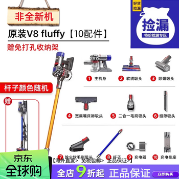 Dyson v12 vacuum cleaner v8v10 household large suction cat hair wireless mite remover suction and mopping integrated sample machine v8 fluffy 10 accessories free stand