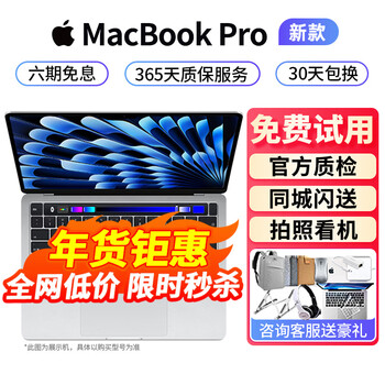Apple macbook pro/air second-hand apple laptop m1/m2/m3 editing design business beijing auction carefully selected one machine one inspection 20 years pro a2251 machine king i5-16-512g