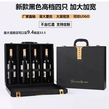 Yusenyi red wine bottle packaging universal red wine box 6 boxes gift box bottle leather box six six red wine wine 4 wooden boxes black new four large leather boxes