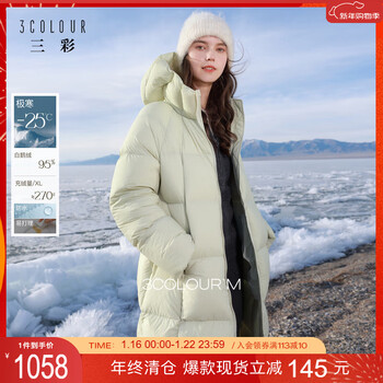 Sancai 2025 winter new extreme cold down jacket goose down jacket waterproof and easy care m