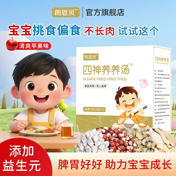 Langenbei sishen yangyang soup yam poria poria children's drink healthy spleen and stomach no-cooking wet drink for infants and toddlers apple flavor consolidated pack 450ml*6 boxes