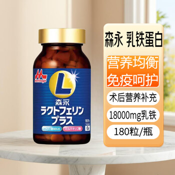 Morinaga morinaga calf lactoferrin children infants adult immunity baby bovine colostrum immune globulin nutrition 180 capsules * 1 bottle