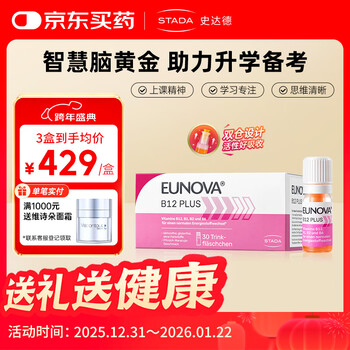Stada imported from germany highly active vitamin b12 energy 30 bottles of nutritional nerves, essential for the college entrance examination, refreshing and relieving difficulties