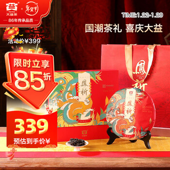 Dayi taetea tea pu'er tea cake fengqi pu'er ripe tea 357g new year gift box