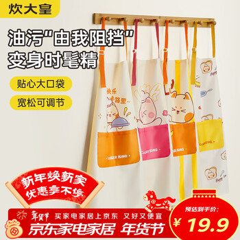 Cui dahuang apron household anti-fouling and anti-oil household adjustable apron extra large pocket design unisex full print