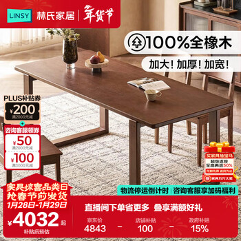 Lin's home oak solid wood dining table and chairs complete set 2026 new style mid-century style household large board table desk lh043r2