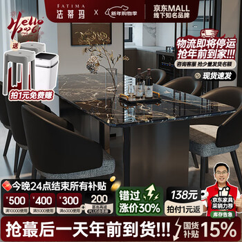 Fatima light luxury marble dining table modern simple rectangular household dining table and chair combination small apartment stainless steel dining table 1.6*0.8 meters single dining table