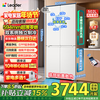 Haier refrigerator 521 502 liter dual system ultra-thin zero-embedded refrigerator within 60cm household four-door cross door commander lazy person first-class energy efficiency frequency conversion state subsidy trade-in 502 liter dual system zero-embedded refrigerator