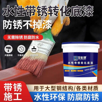 Kowsi duoshan anti-rust paint rust-free metal rust conversion agent sand-free renovation paint car chassis water-based paint upgrade upgrade iron red (rust-free, anti-corrosion and anti-rust) free tools 18kg