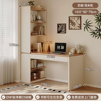 Yusenyi corner desk bookshelf bookcase integrated desk bedroom dressing desk solid wood computer desk home student study desk cream medina milk coffee light beige enf grade formaldehyde-free osb board 1m double drawing bookcase can be left
