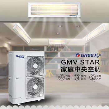 Gree star lll series variable frequency central air conditioner multi-split please consult before placing an order star3 8 hp one to six