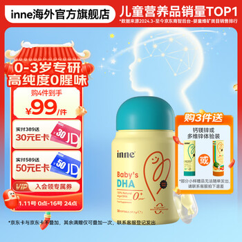 Inne for you infant dha baby seaweed dha 30 capsules/box imported 0 years old available 0-3 years old infant dha 30 capsules*1 bottle