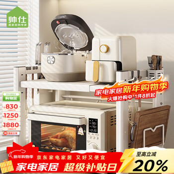 Shuaishi kitchen storage rack countertop microwave oven rack multi-function oven rack retractable rice cooker appliance storage rack yabai 2-layer telescopic 42-68 long 2-piece set