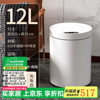 Pupan smart induction trash can stainless steel home living room light luxury bathroom toilet with cover 2 rechargeable model-12l rechargeable model-12l white infrared sensor + button + kick