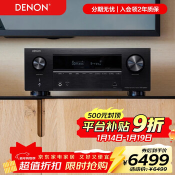 Denon (denon) avr-x2800h home theater 7.2-channel amplifier heos lossless music digital broadcast imported 8k dolby atmos dts x sound hdmi2.1 smart bluetooth wifi