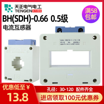 Tianzheng electrical current transformer bh 0.5 level 100 200/5 three-phase four-wire meter switch sdh-0.66_30_50_5_0.5 level