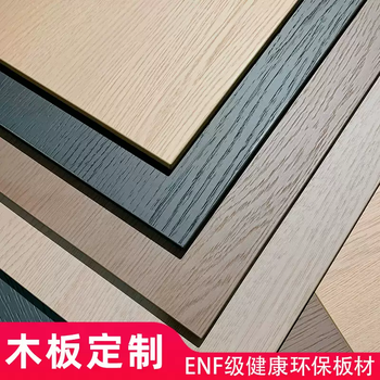 Yusenyi solid wood board custom pallet enf kitchen drawer partition shoe cabinet bezel assembly grade board environmentally friendly board countertop bookshelf size customization contact customer service