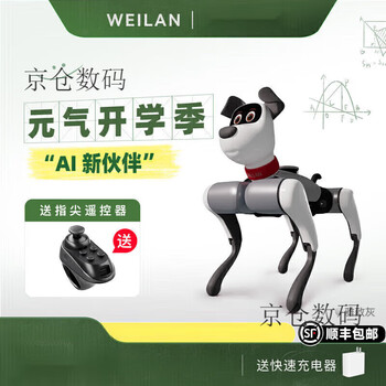 Weilanweilan babyalpha a2/chat series blue alpha robot dog artificial intelligence robot dog a2 elegant gray