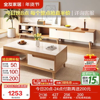 Quanyou home simple wood grain coffee table tv cabinet combination tempered glass countertop retractable home pavilion original oak coffee table b + tv cabinet b