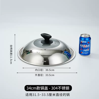 Yusenyi 304 stainless steel pot lid household wok steamer lid high arch lid 32cm universal high temperature resistant glass combination lid 304 pot lid 34cm suitable pot