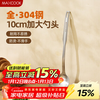 Maxcook soup spoon 304 stainless steel large soup spoon thickened spoon long handle cooking spoon porridge spoon mccu9989