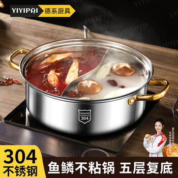Yiyipai hot pot yuanyang pot household hot pot special pot soup pot shabu-shabu 316 stainless steel induction cooker gas universal 304 fish scale pattern non-stick yuanyang pot 26cm