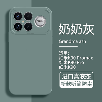 Tu lulu is suitable for redmi k90promax mobile phone case redmik90 ultra-thin pro new liquid silicone k80 supreme version anti-fall all-inclusive soft shell k80pro simple k70 solid color e granny gray liquid benchmark 3.0 redmi k90pro free dragon crystal explosion-proof film