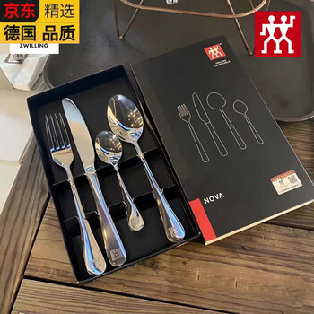 Zwilling german western food tableware 4-piece set stainless steel spoon steak cutting knife and fork dessert spoon coffee spoon western food four-piece set