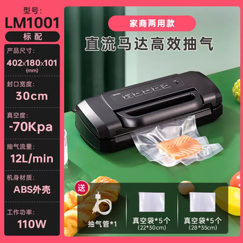 Yusenyichu lm1001 vacuum packaging machine household food preservation fully automatic commercial vacuum sealing machine bacon lm1001 dual-use model for home and business 70kpa vacuum degree (12lmin pumping flow rate supports external