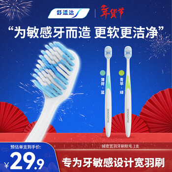 Sensodyne velvet, dense and wide feather toothbrush (soft bristles)*1, family adult care for sensitive and efficient cleaning, colors shipped randomly