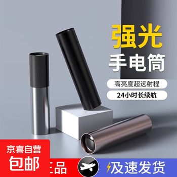 Daily use flashlight, strong light, daily miscellaneous small items, daily ultra-bright small mini portable household durable lamp small items, uv flashlight